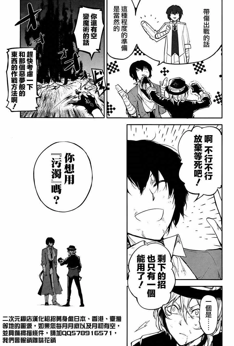 第31话 第31页