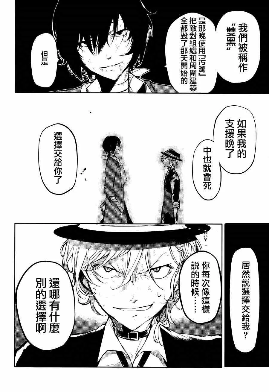第31话 第32页
