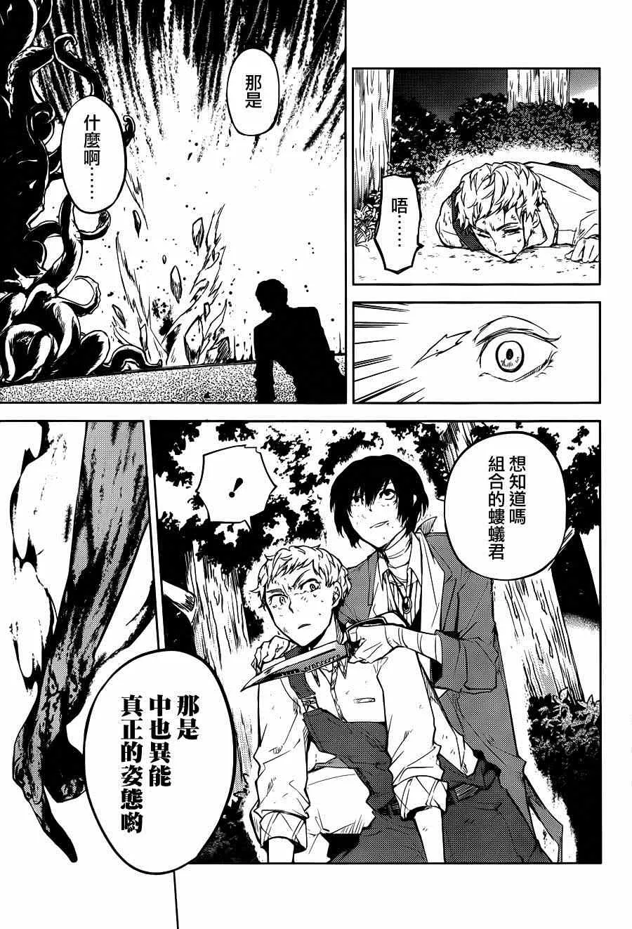 第31话 第35页