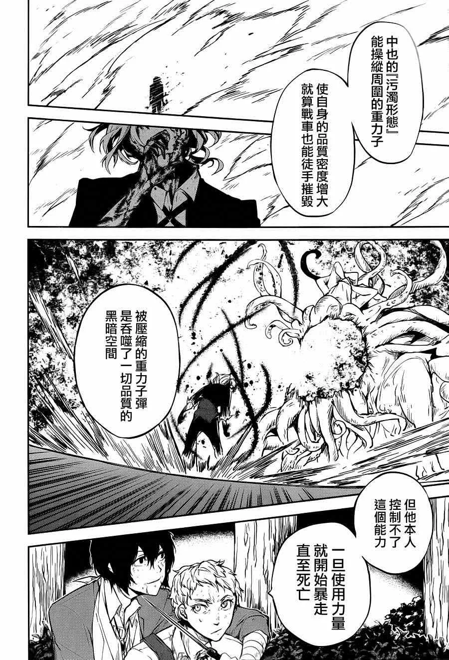 第31话 第39页
