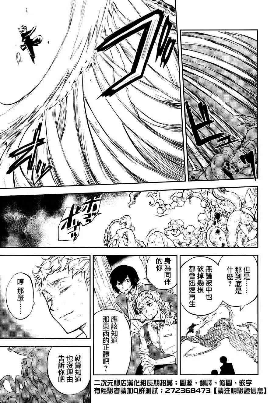 第31话 第40页