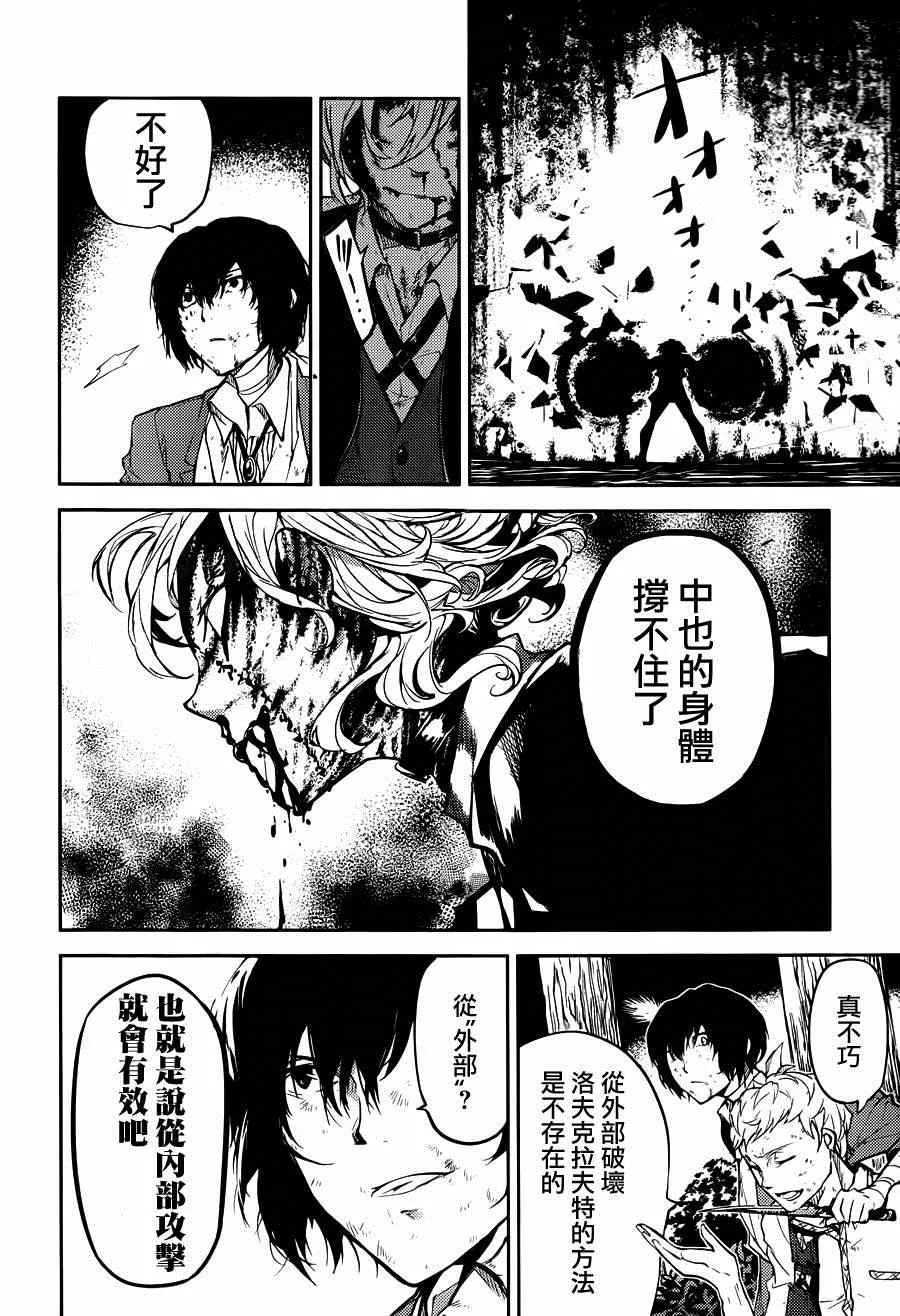 第31话 第41页