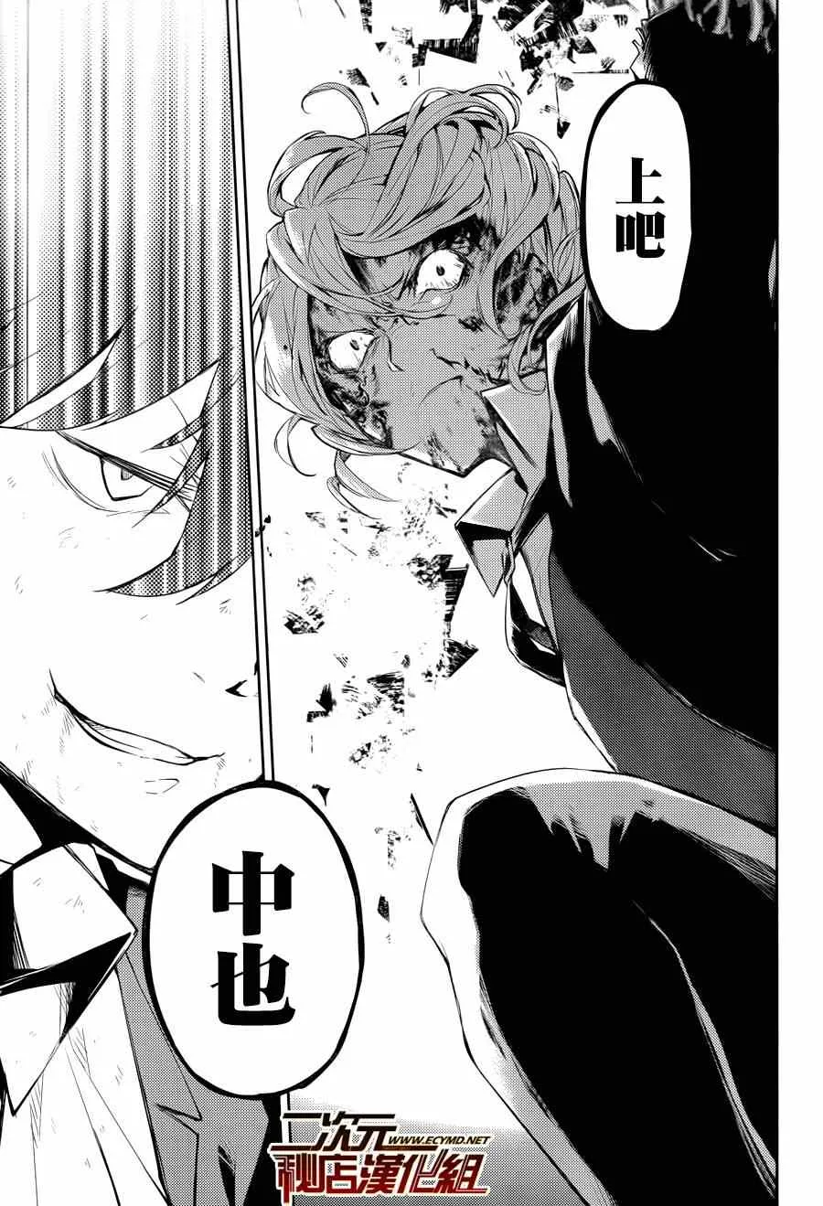 第31话 第44页