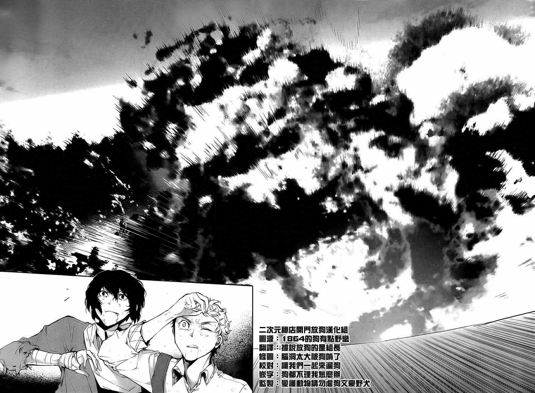 第31话 第45页