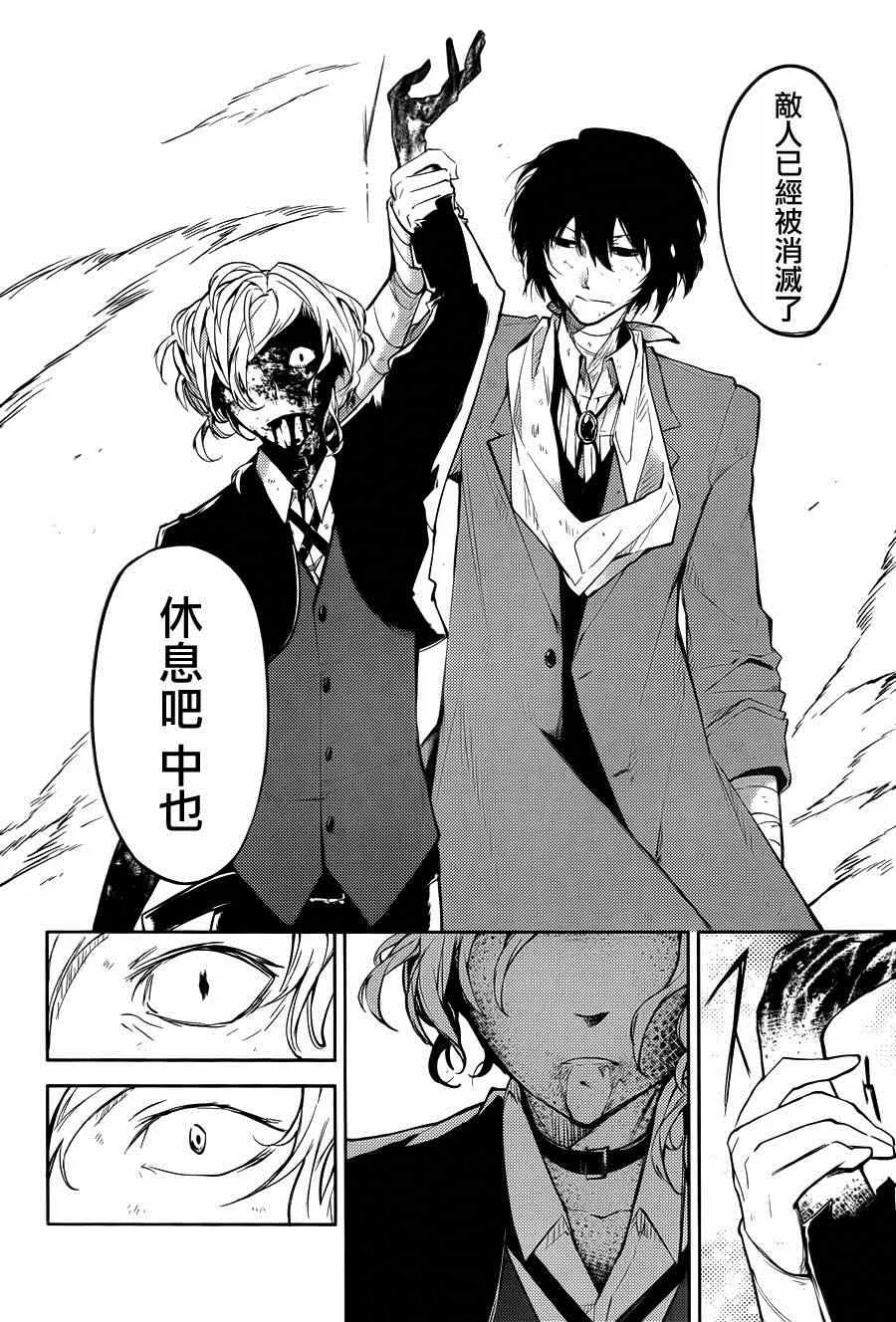 第31话 第48页