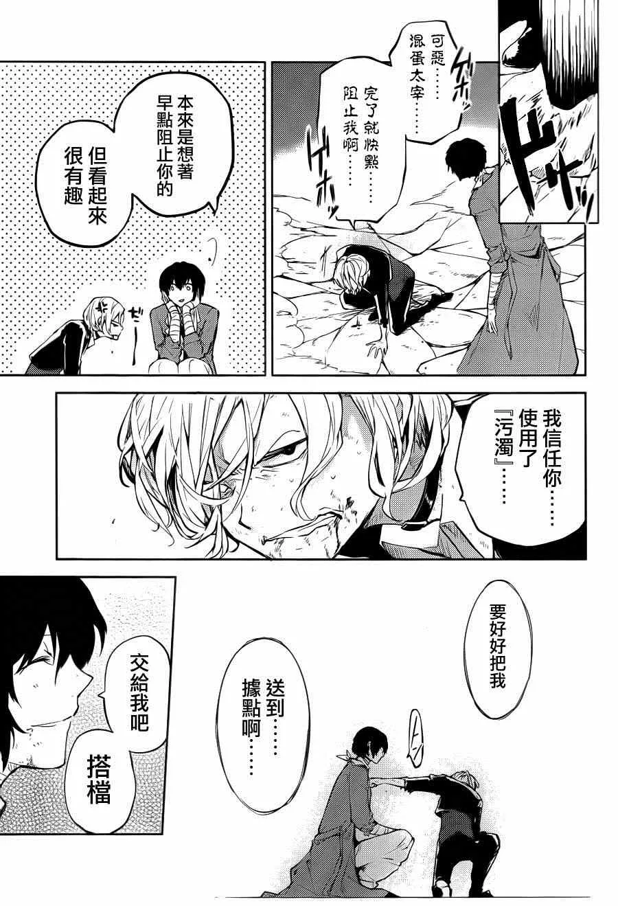 第31话 第49页