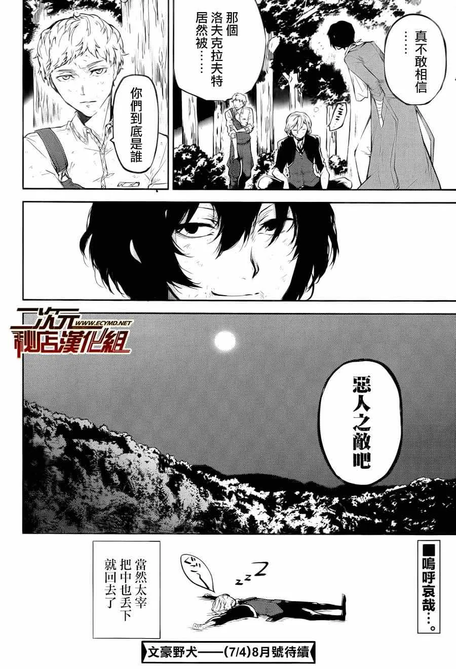 第31话 第50页
