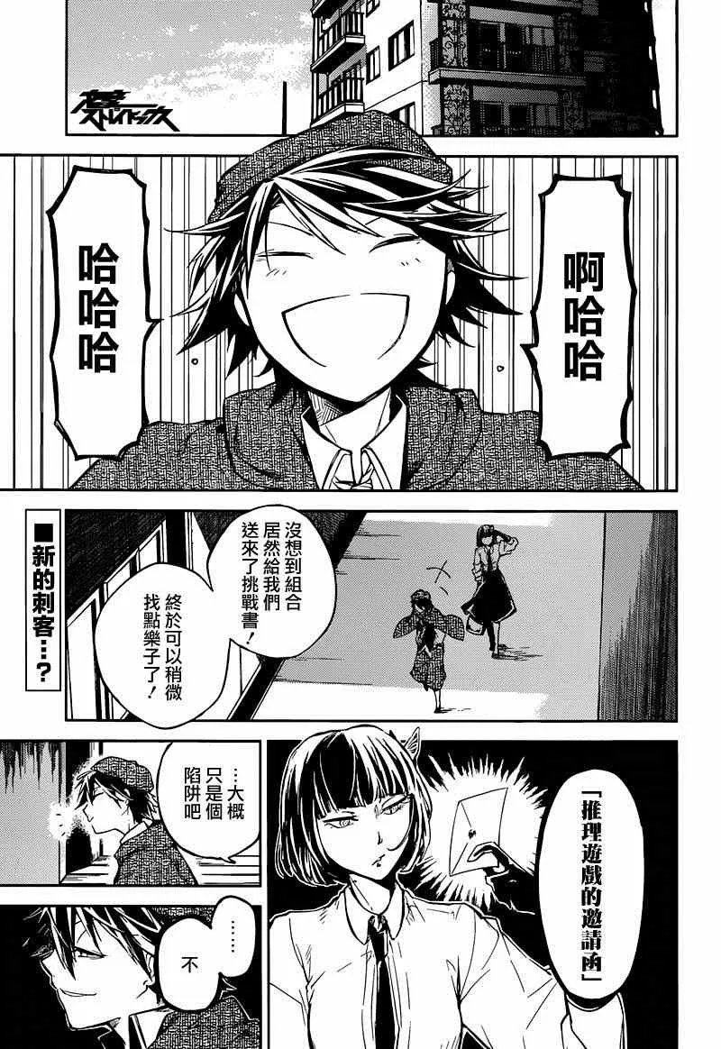 第32话 第1页