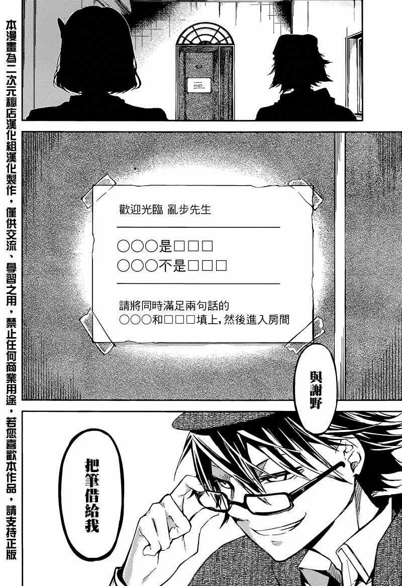 第32话 第2页