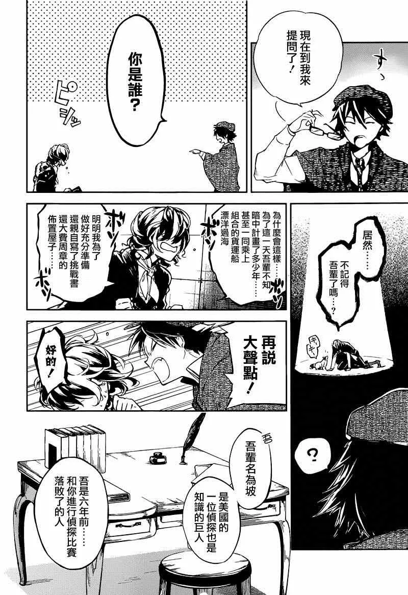 第32话 第6页