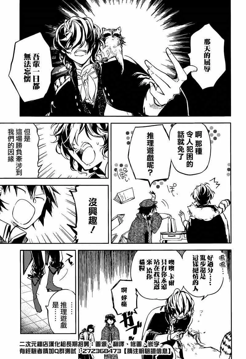 第32话 第7页
