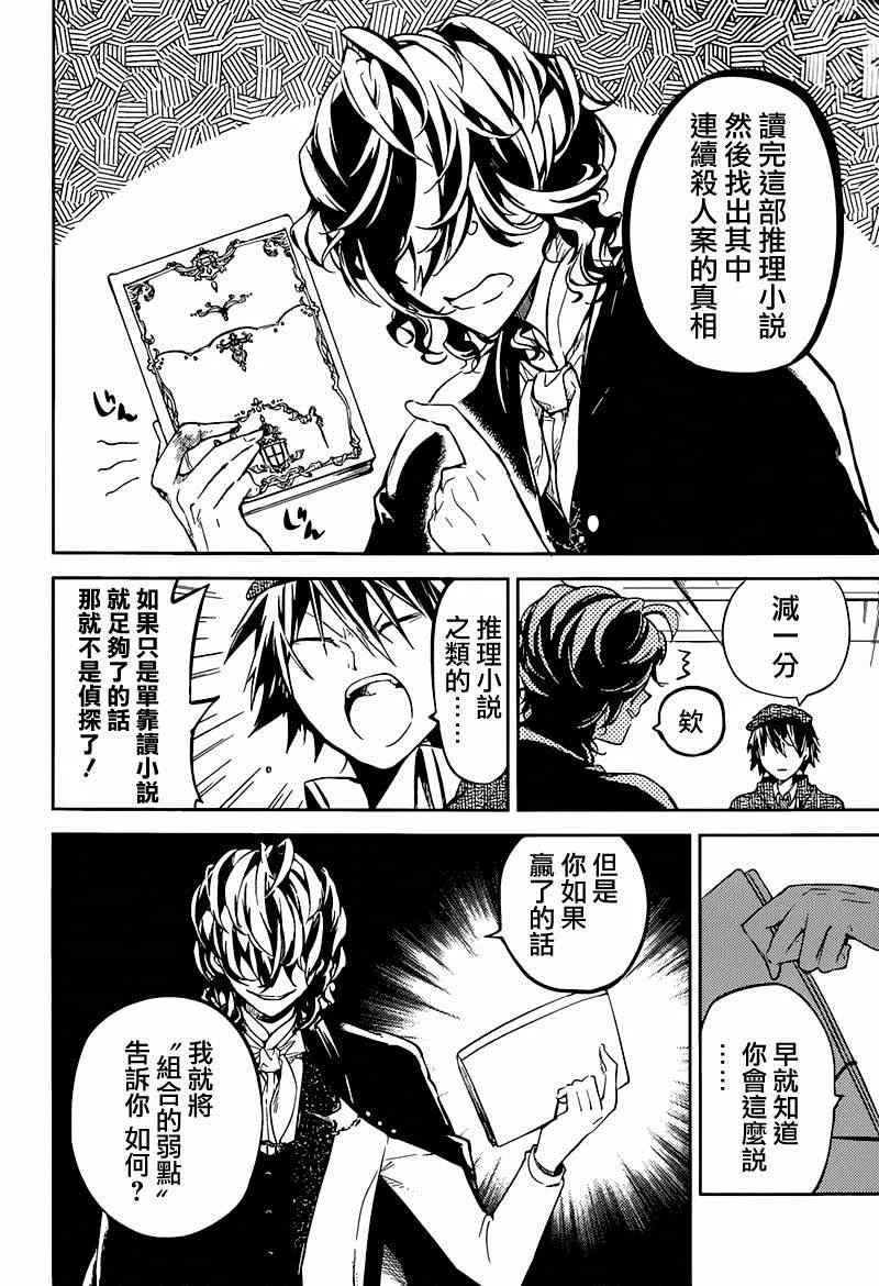 第32话 第8页