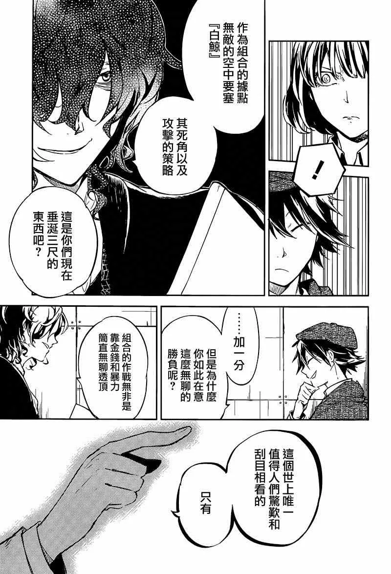 第32话 第9页