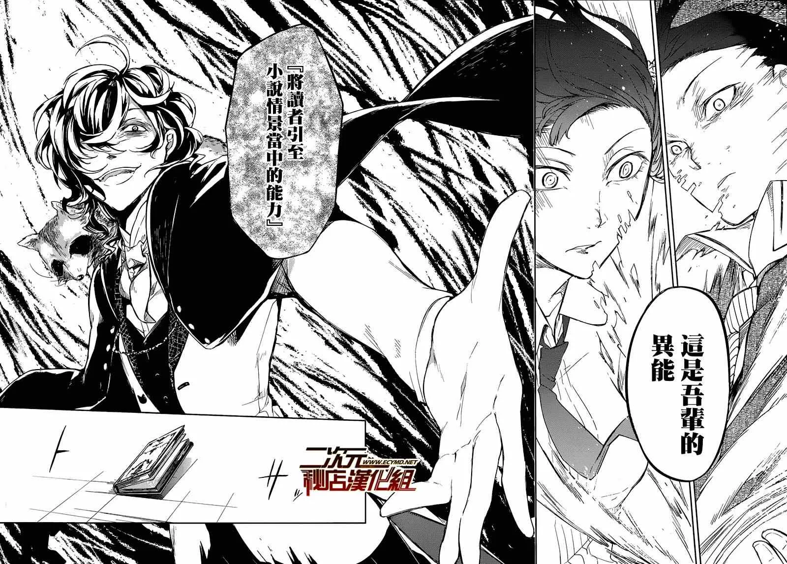第32话 第12页