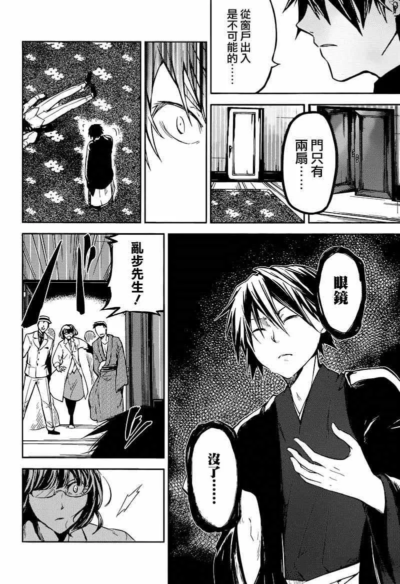 第32话 第16页