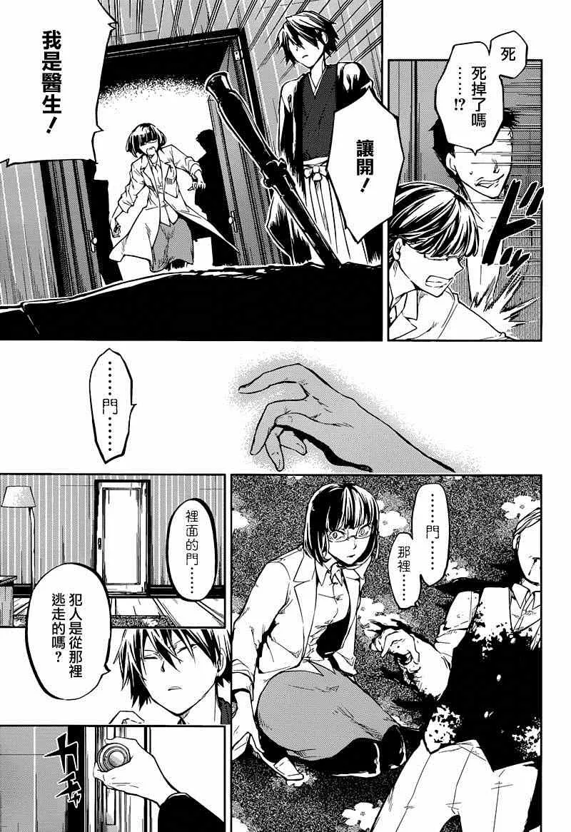 第32话 第17页
