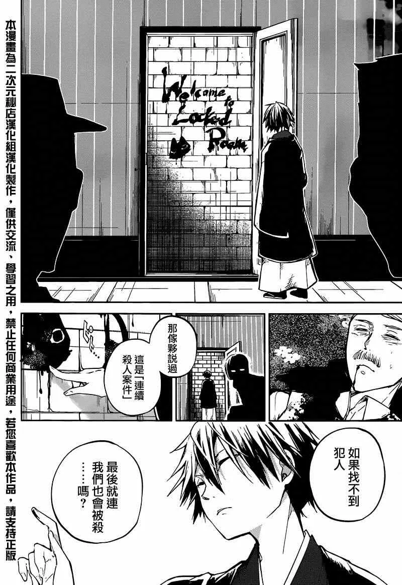 第32话 第18页