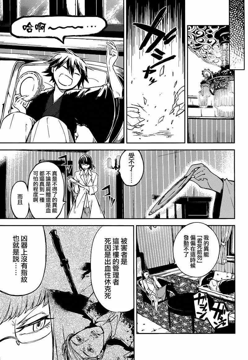 第32话 第19页