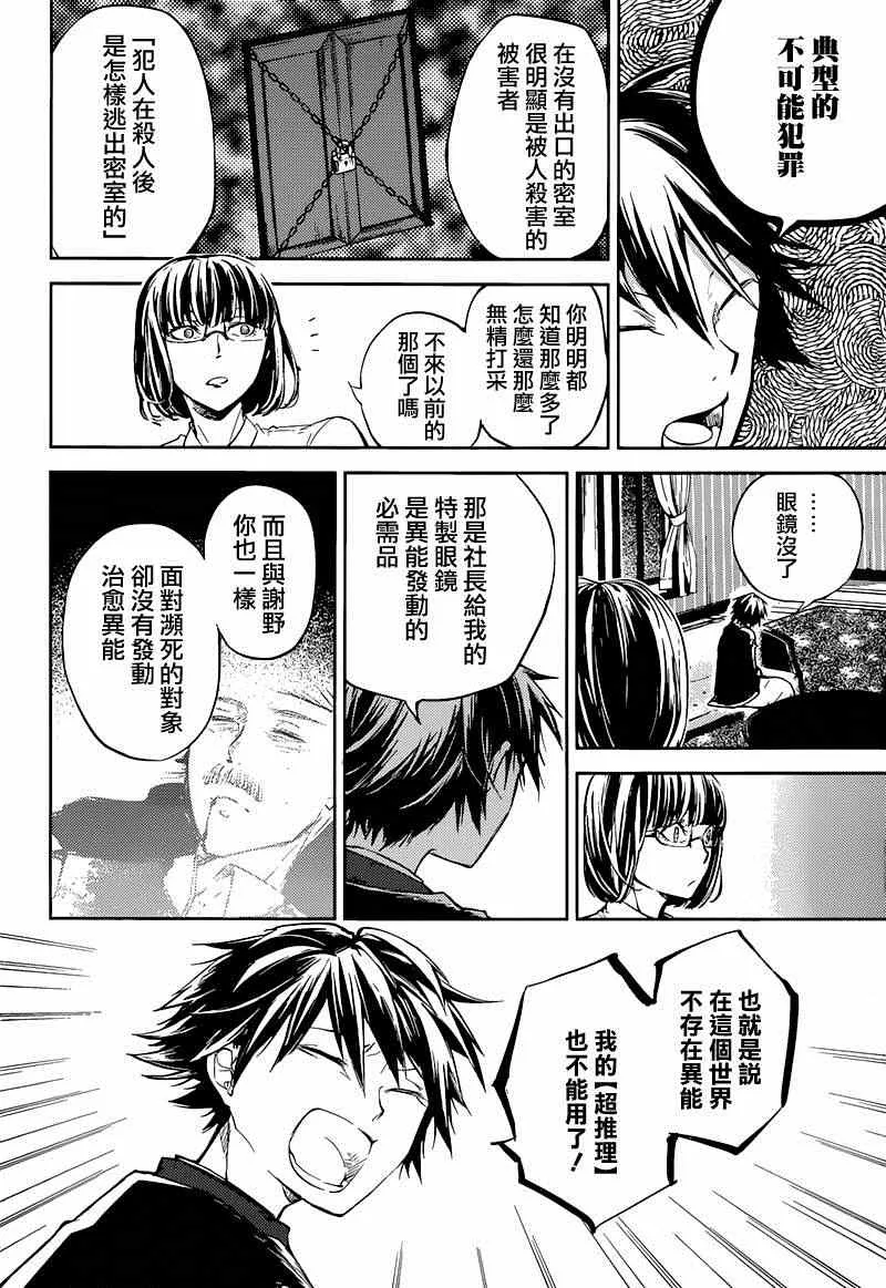 第32话 第20页