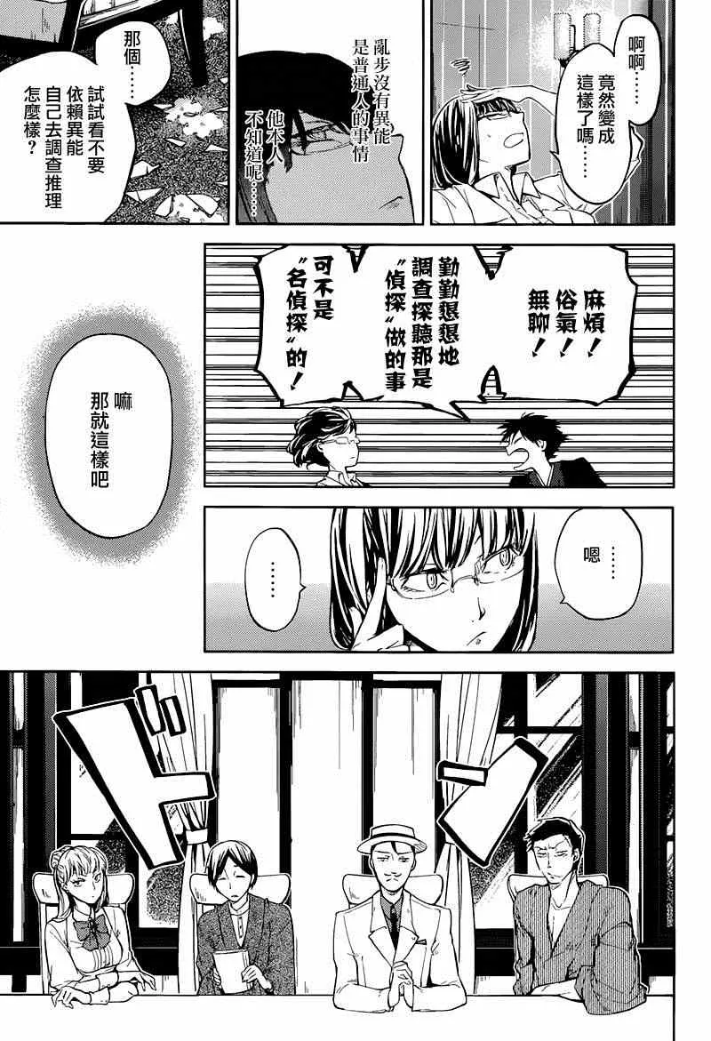 第32话 第21页