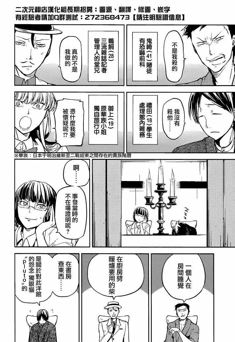第32话 第22页