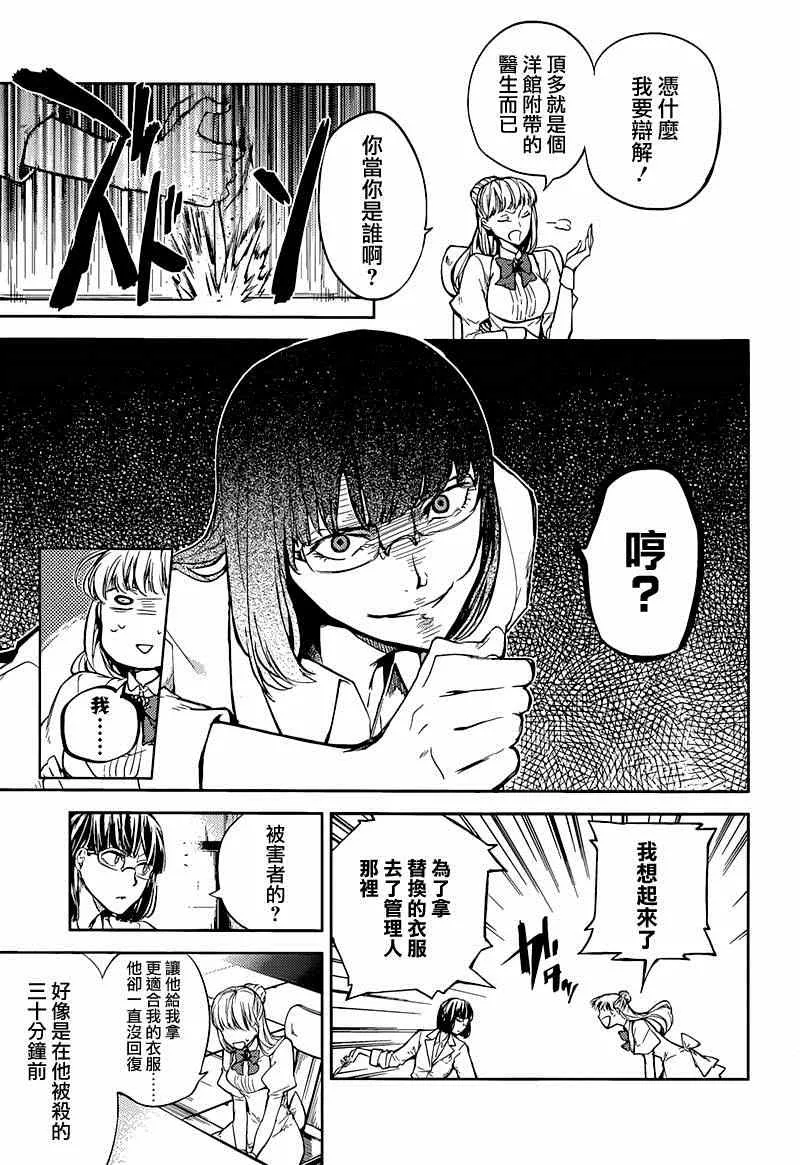第32话 第23页