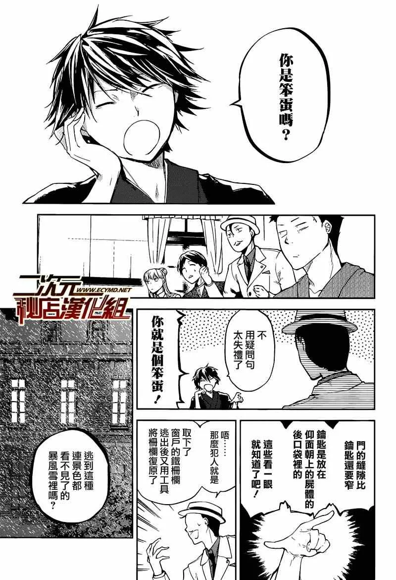 第32话 第25页