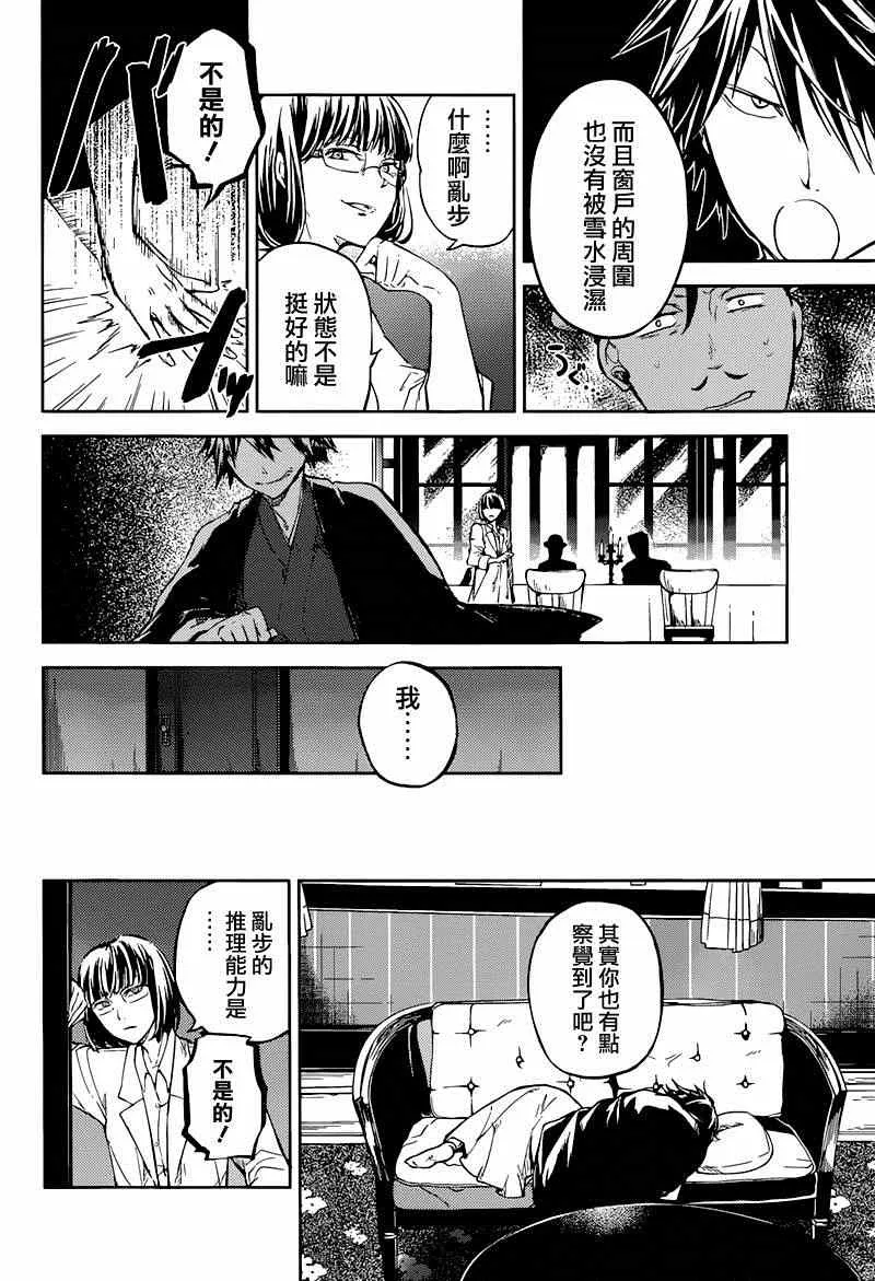 第32话 第26页