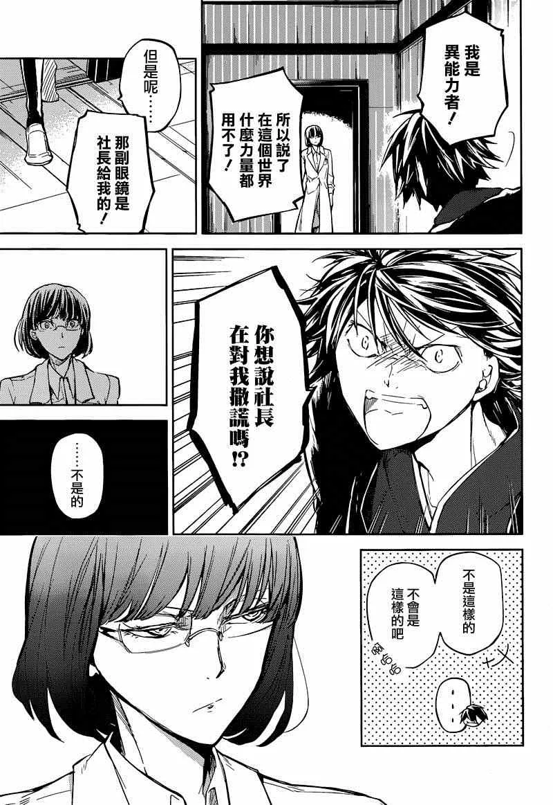 第32话 第27页