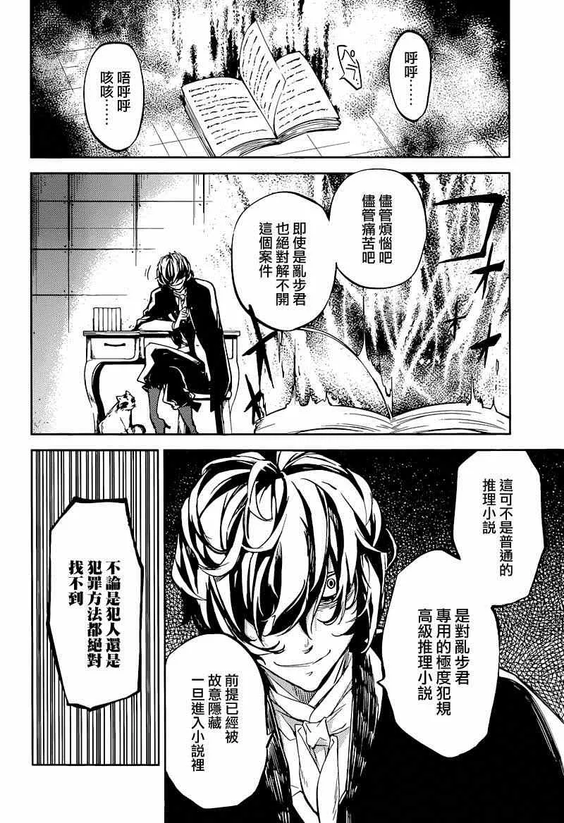 第32话 第28页