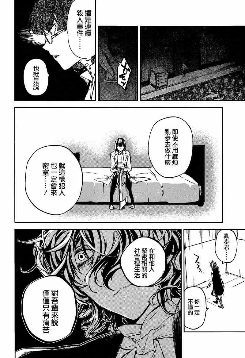 第32话 第30页