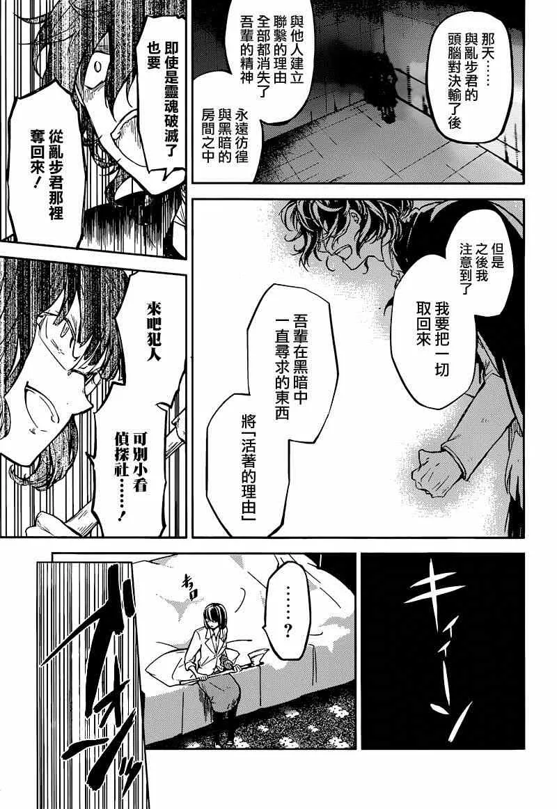第32话 第31页