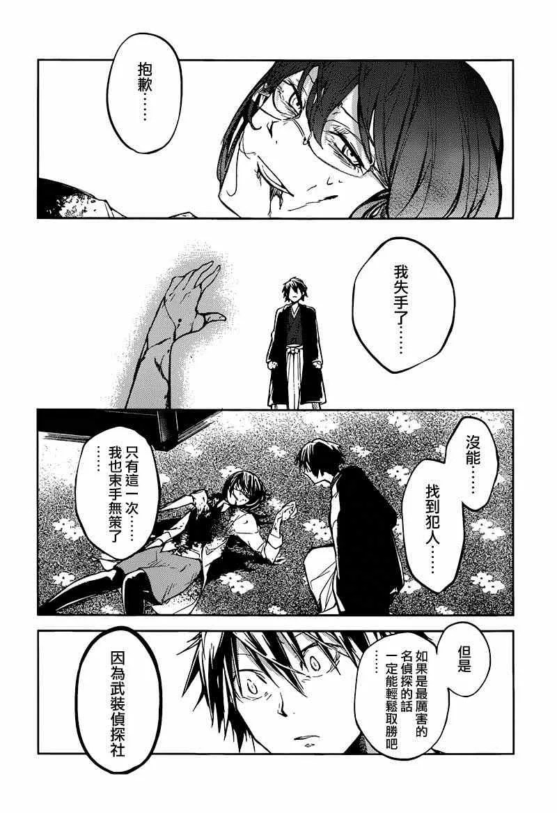 第32话 第34页