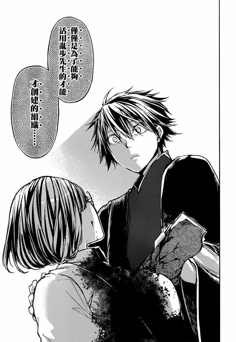 第32话 第35页