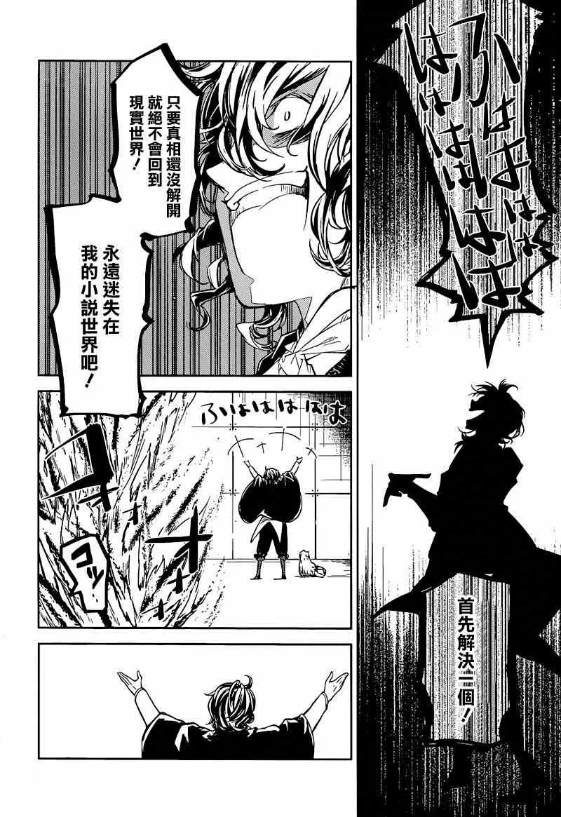 第32话 第37页