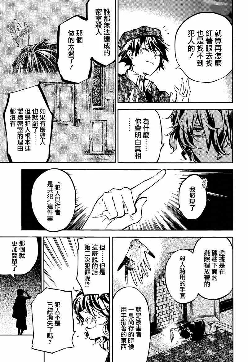 第32话 第40页