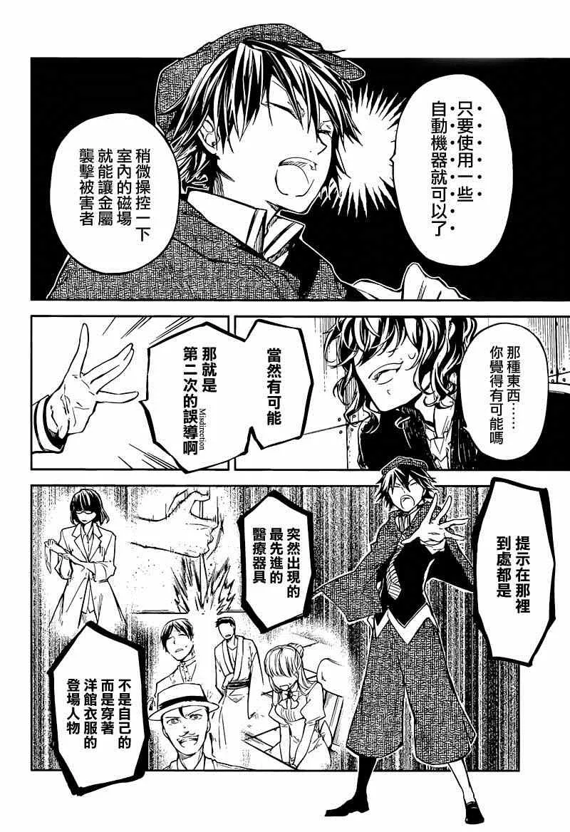 第32话 第41页