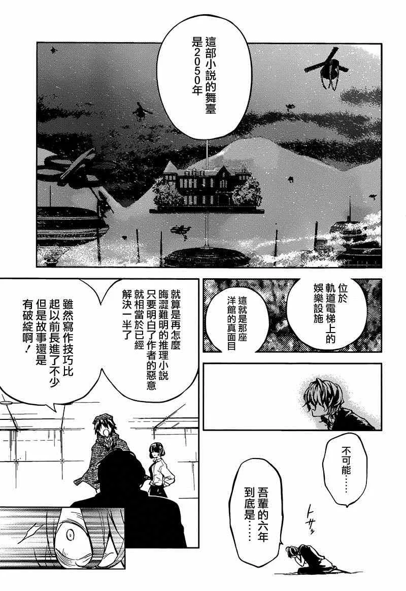 第32话 第42页