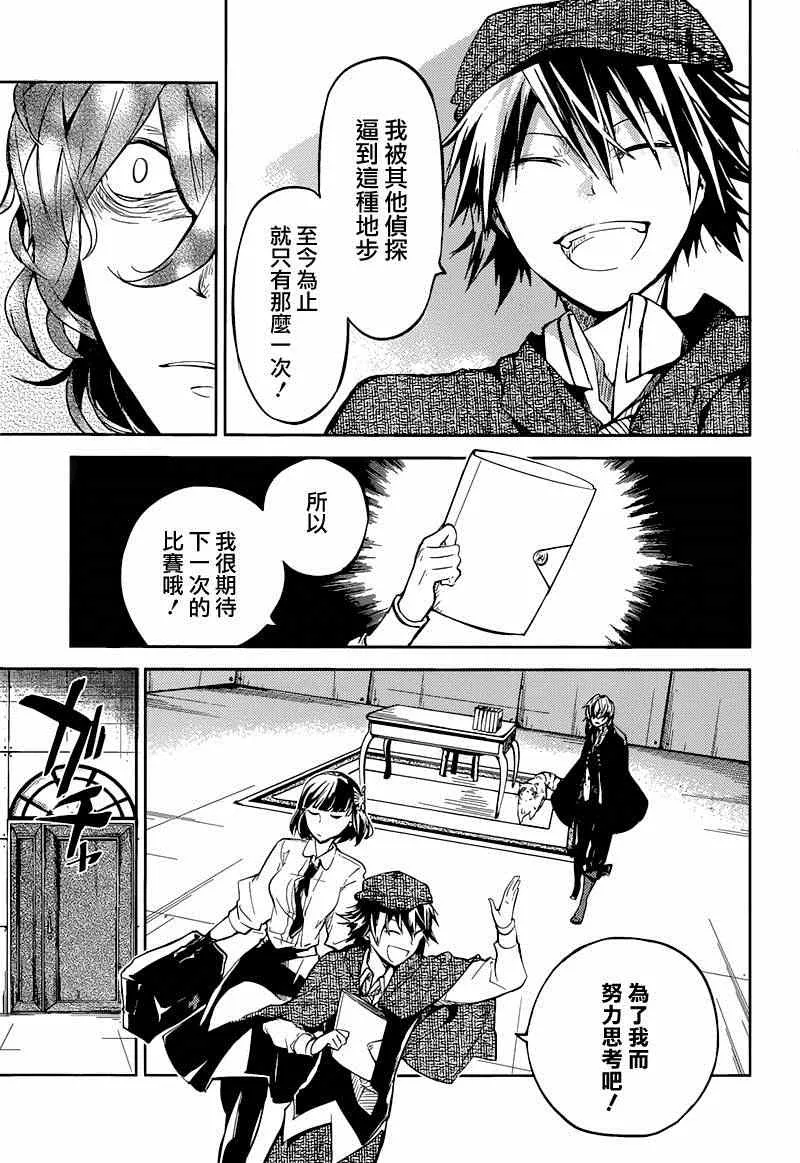 第32话 第44页