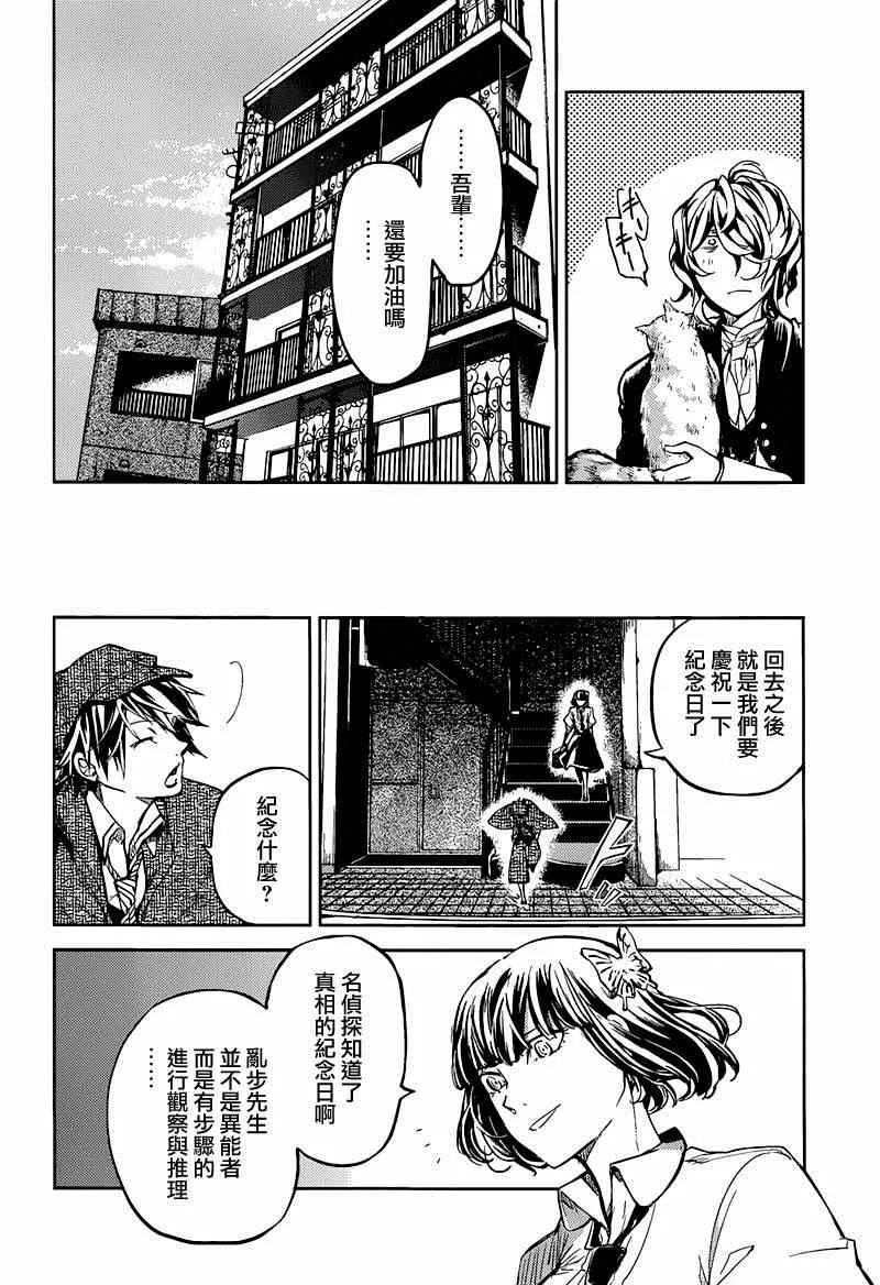 第32话 第45页
