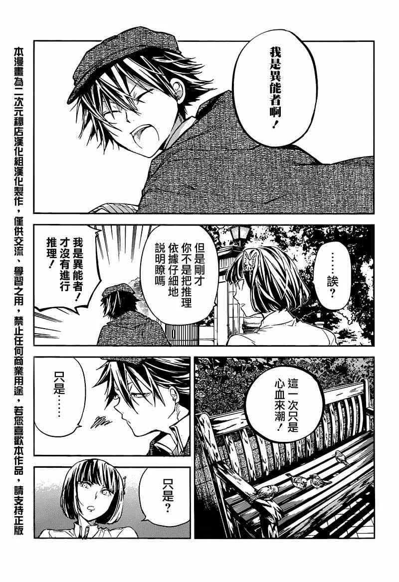 第32话 第46页