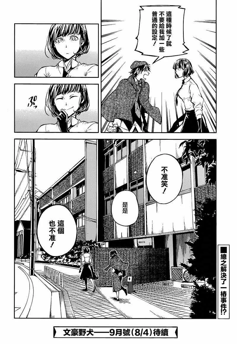 第32话 第47页