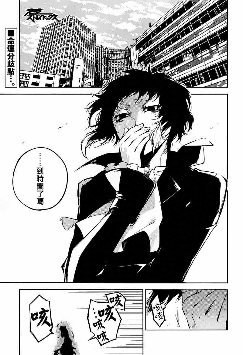 第33话 第2页