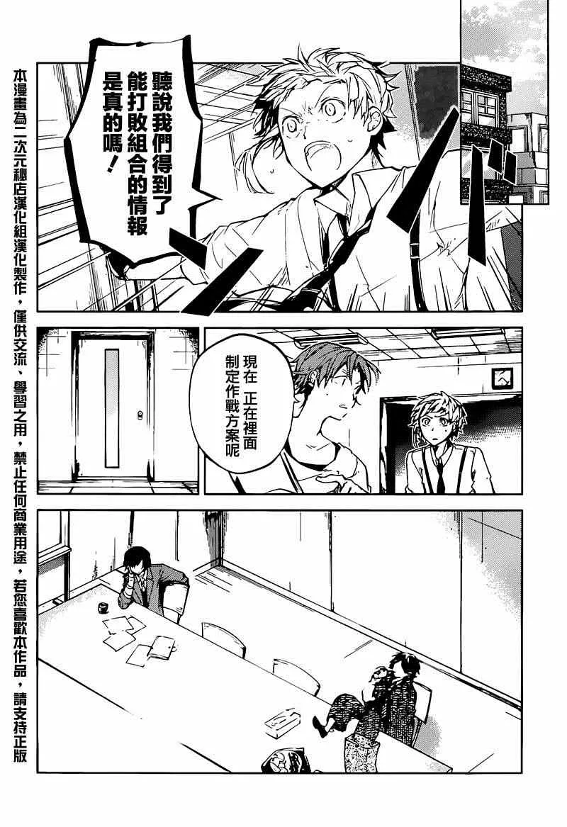 第33话 第4页