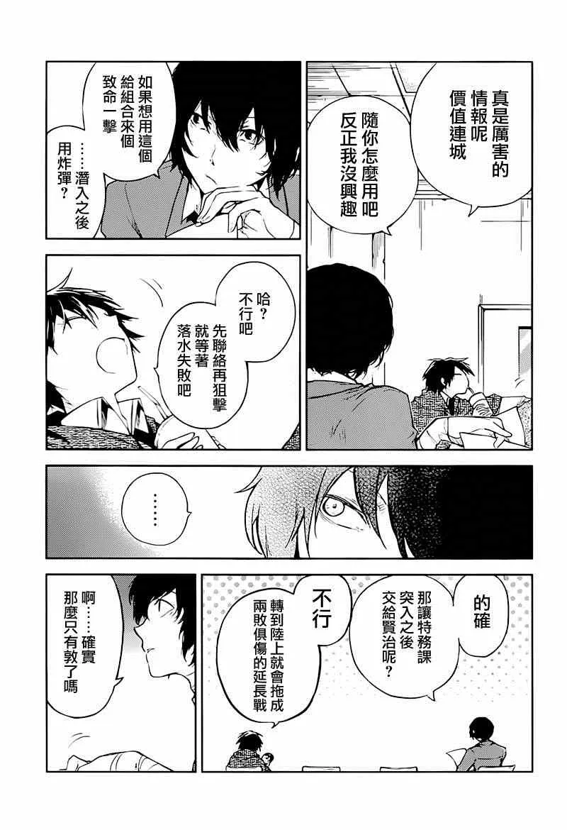 第33话 第5页