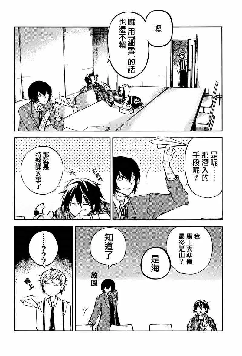 第33话 第6页