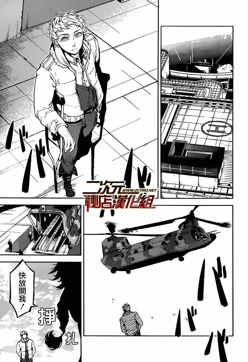 第33话 第7页