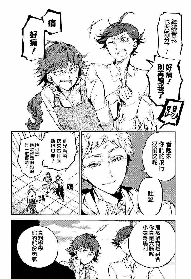 第33话 第8页