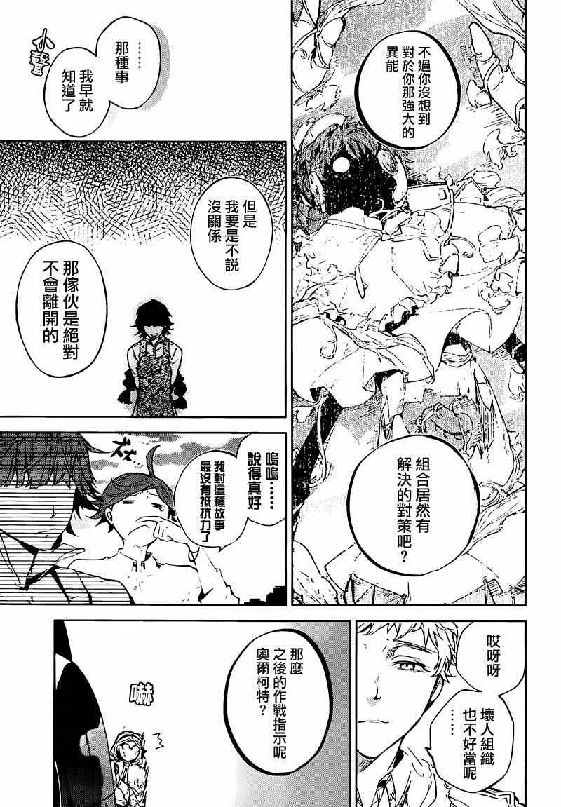 第33话 第9页