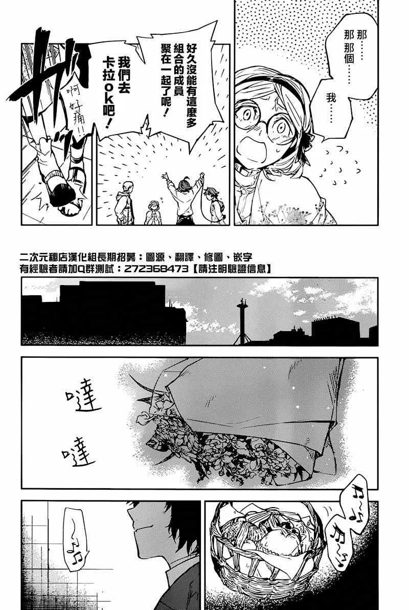 第33话 第10页